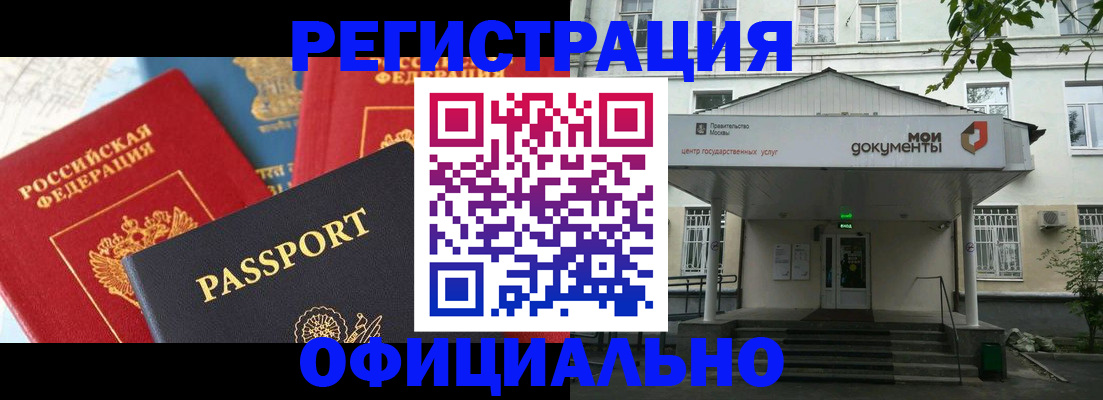 временная регистрация для школы в Лениногорске