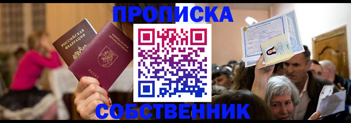 регистрация в Лениногорске