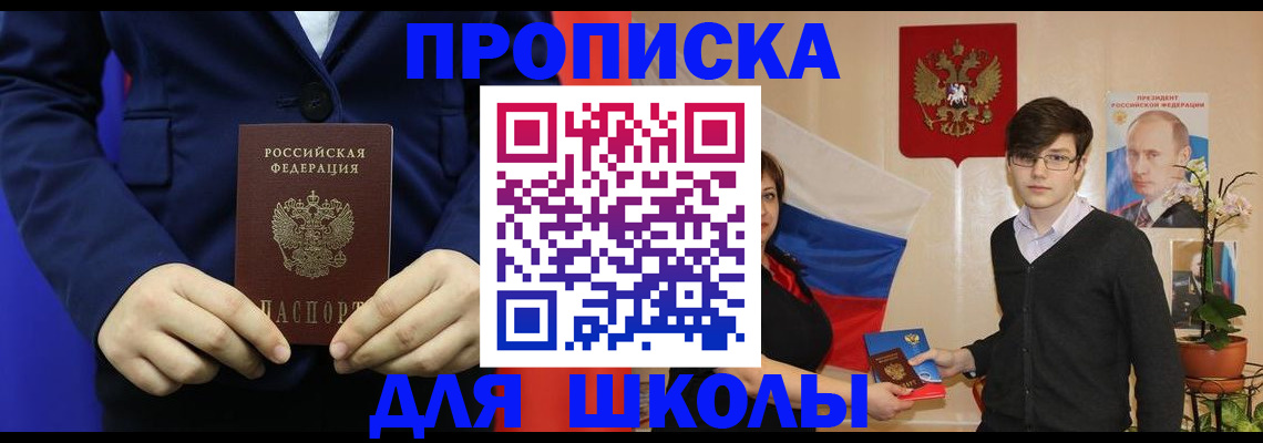 временная регистрация купить в Лениногорске