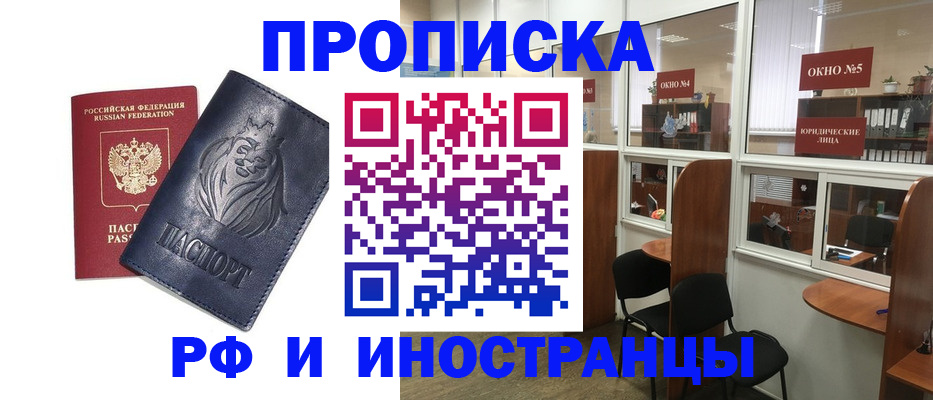 временная регистрация недорого в Лениногорске