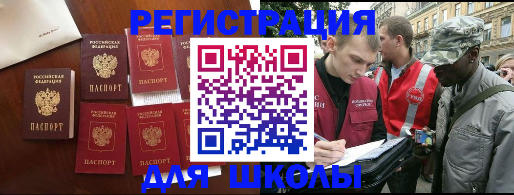 где прописаться в Лениногорске