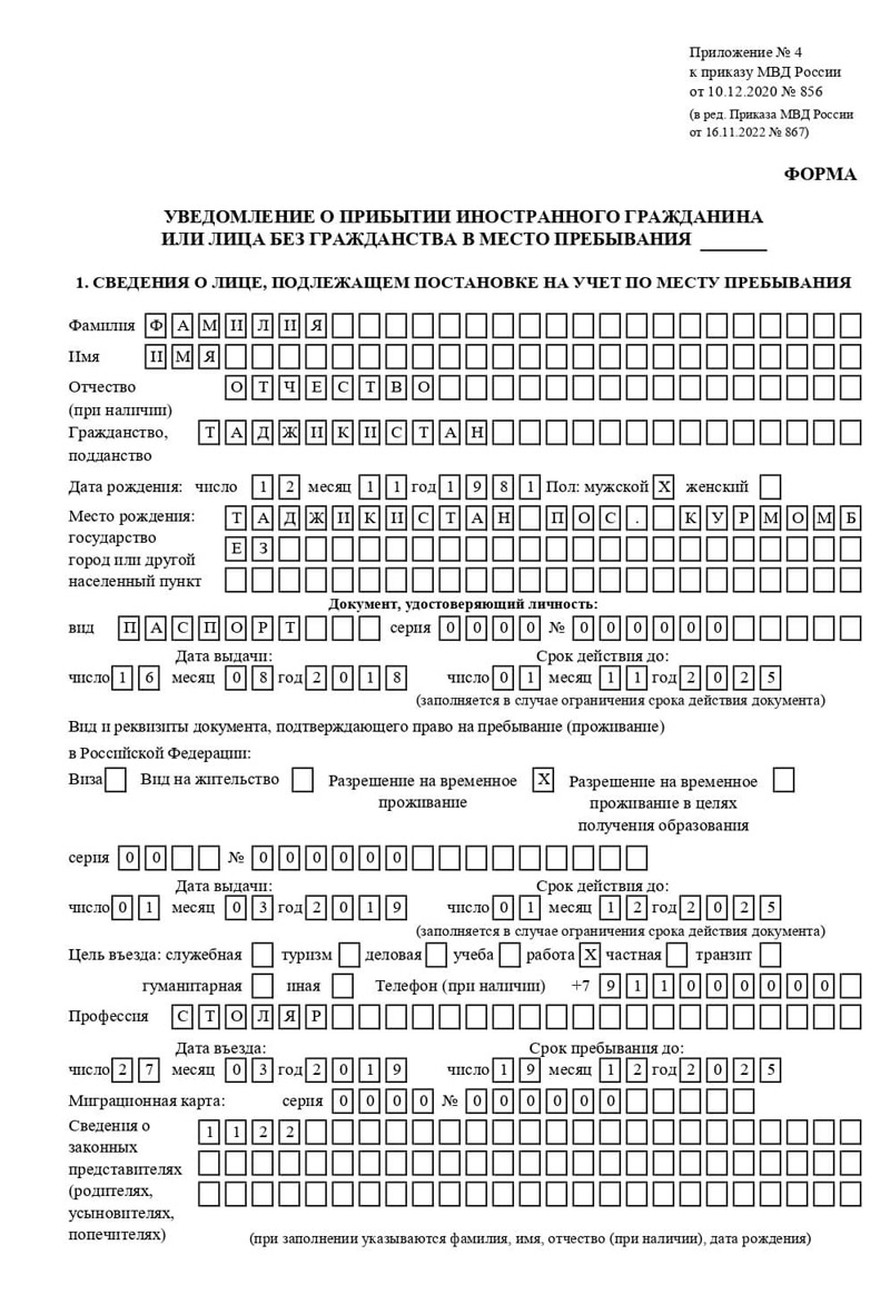 временная регистрация в Лениногорске временная регистрация в Лениногорске